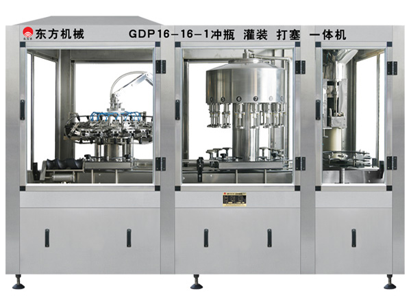 1 GDP16-16-1沖瓶、灌裝、打塞三聯(lián)體機(jī).jpg